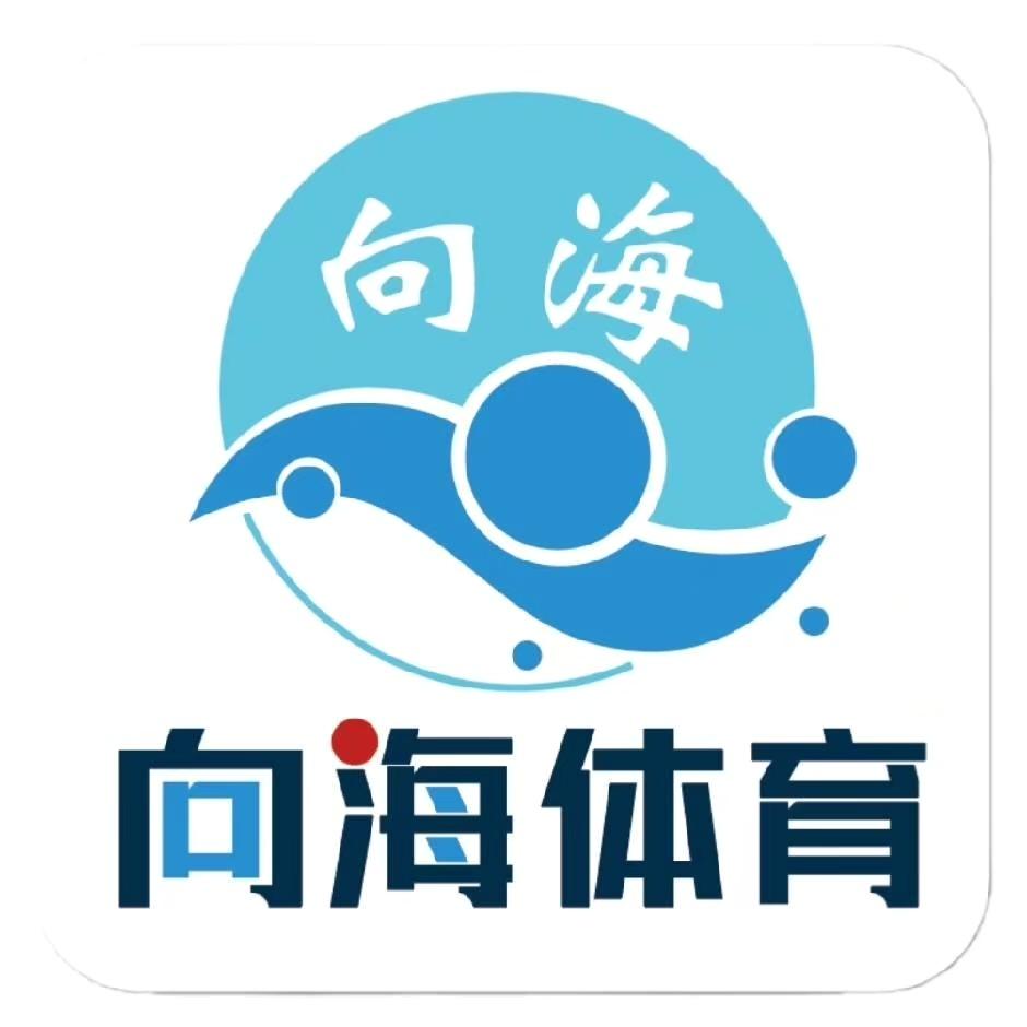 向海游泳俱乐部(绿海华庭店)