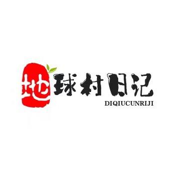 地球村日记·脑洞视频