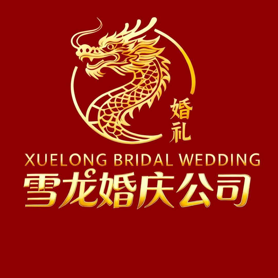 雪龙婚纱婚庆专业儿童摄影