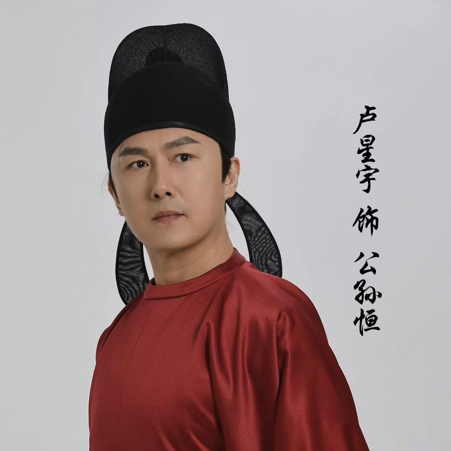 卢星宇
