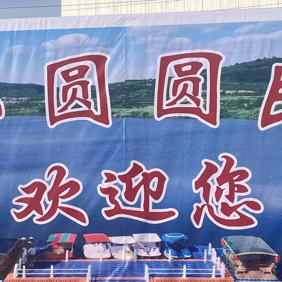 圆圆农家乐民宿
