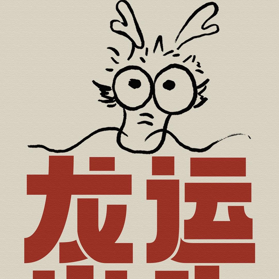 明雅商行