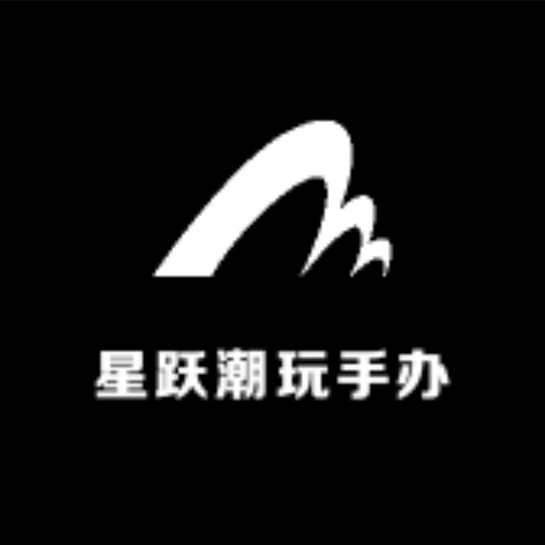 星跃潮玩