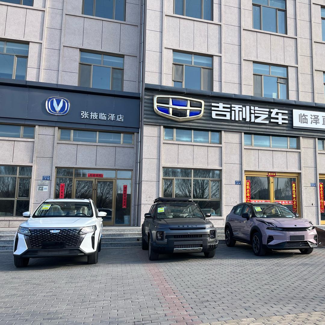 吉行驿临泽店