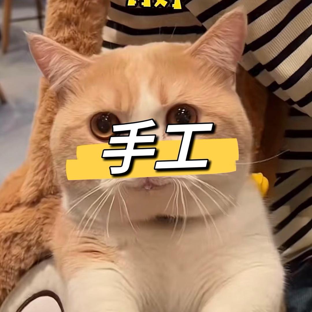 联手工