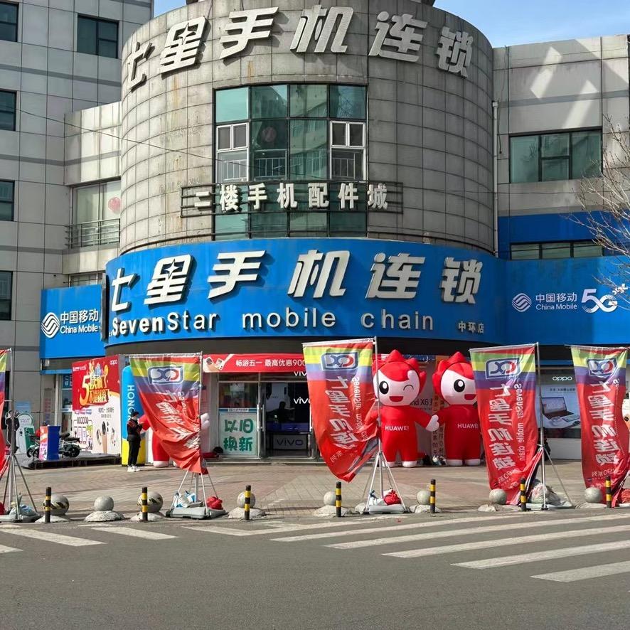 七星连锁中环店-程程