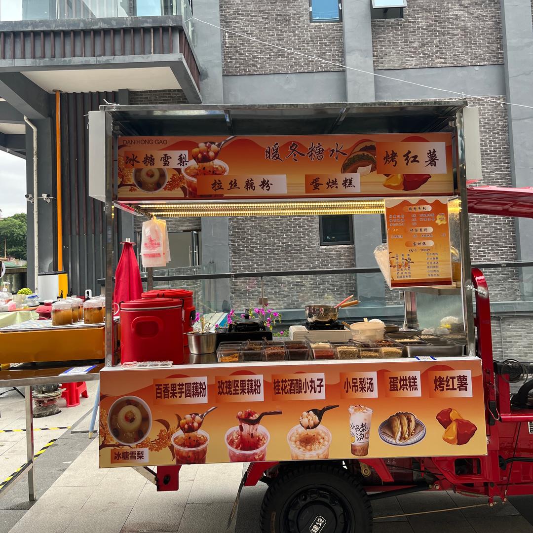 枣山茉茉家拉丝藕粉，冰糖烤梨
