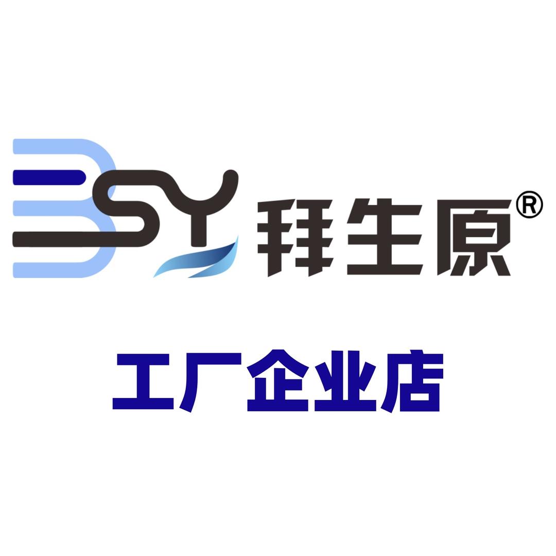 拜生原工厂企业店