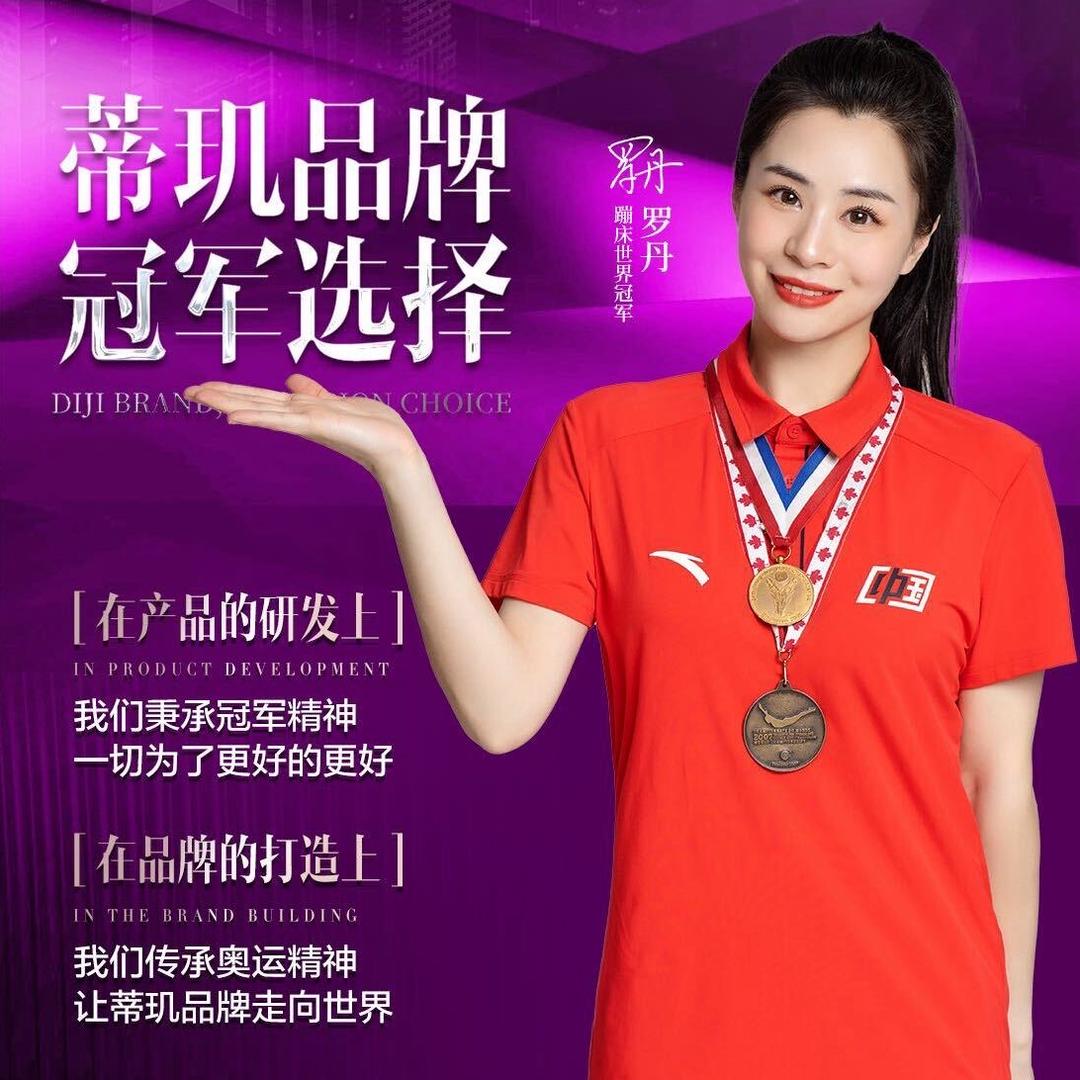 蒂玑品牌联创(全国招代理)