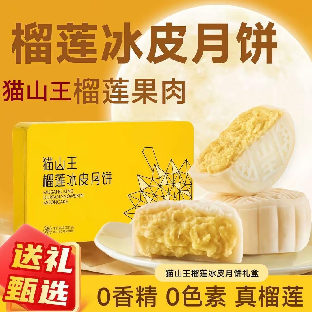 榴多多