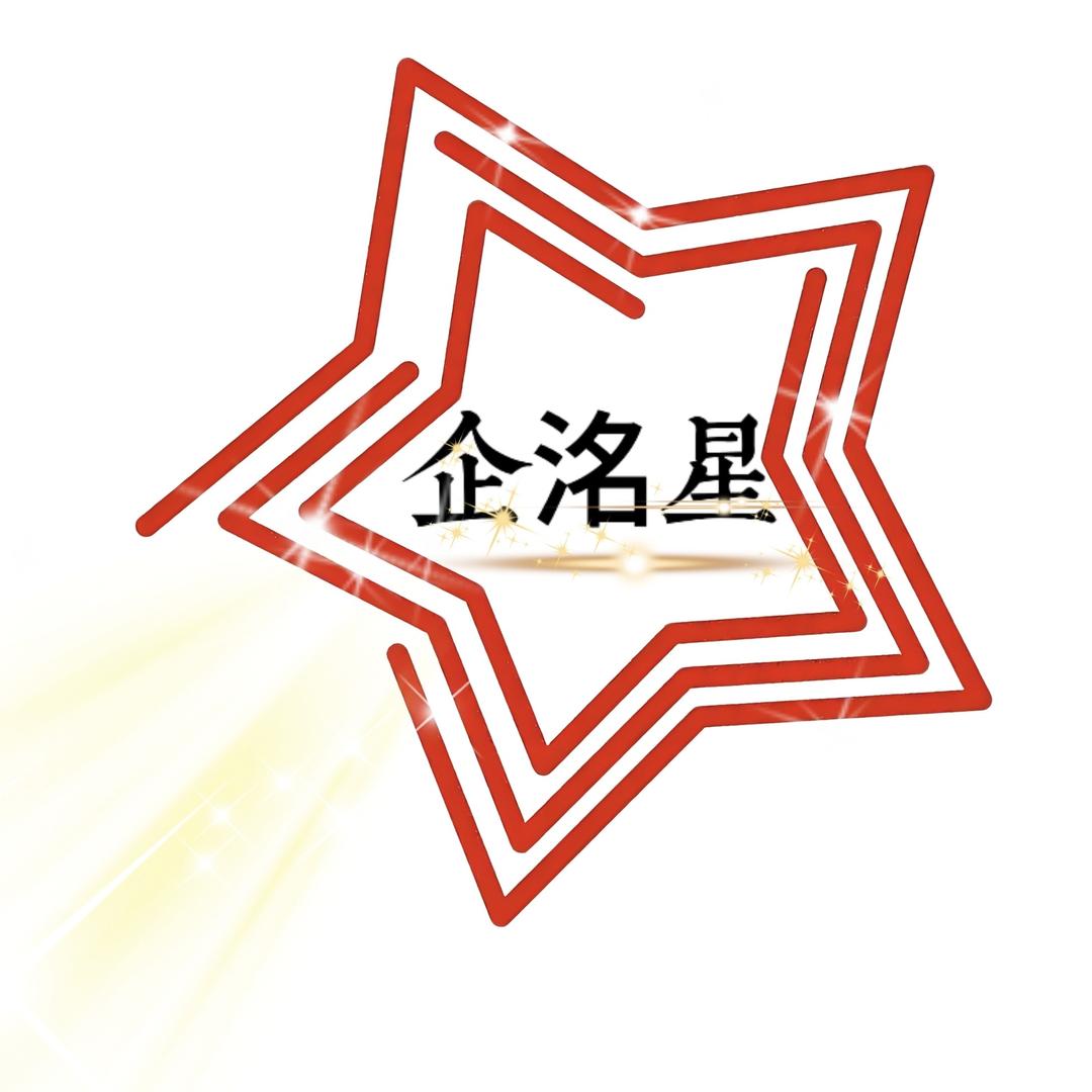西安注册公司企洺星