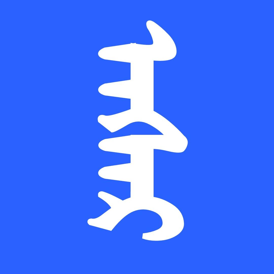 阿萨日房产中介