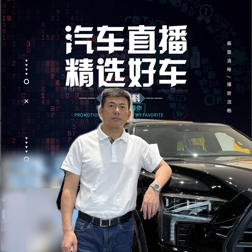 万想汽车 早上9:30-11:30直播