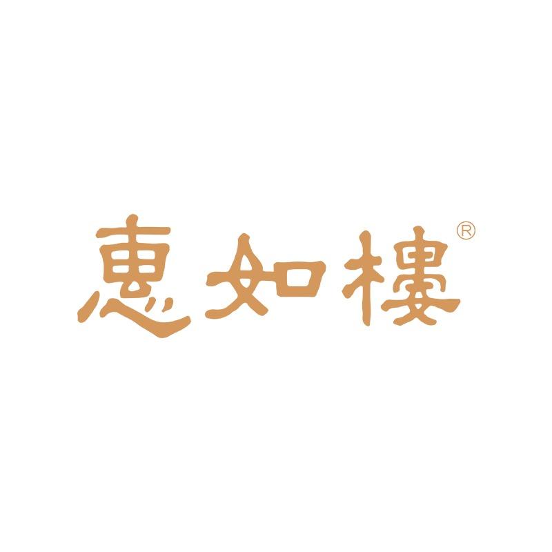 惠如楼