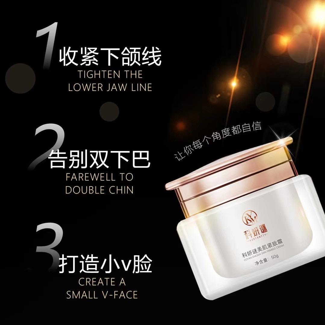 科妍谜涂抹式抗衰
