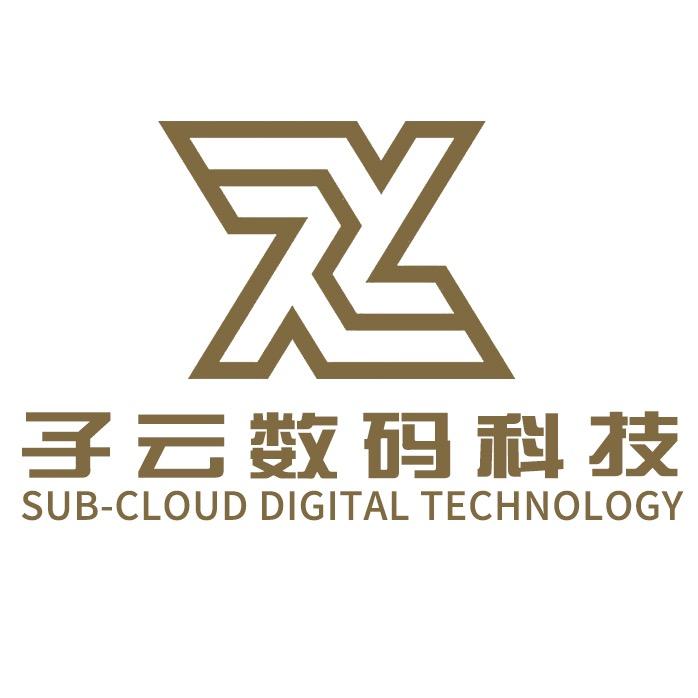 子云数码