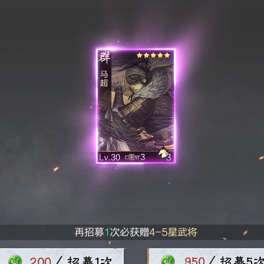 率土之滨 配配