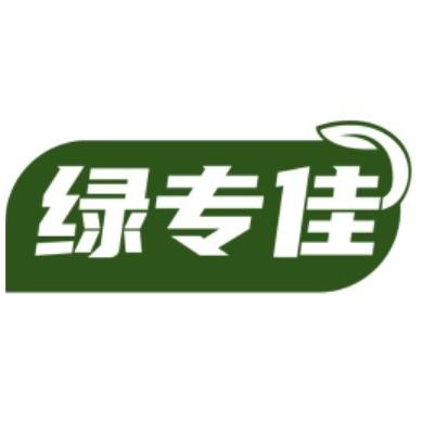 绿专佳农业机械有限公司