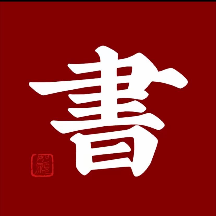 文学图书馆