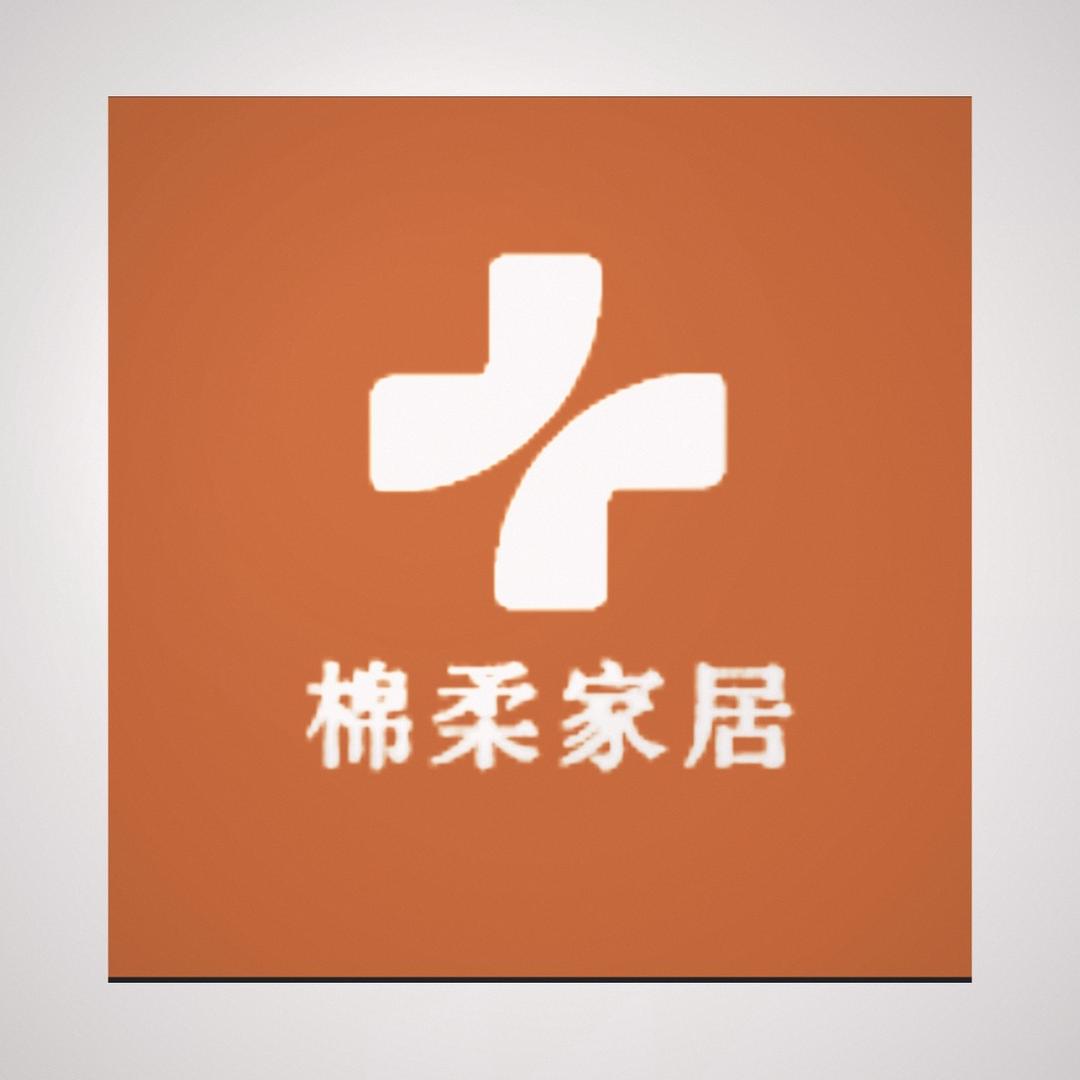 棉柔家纺1