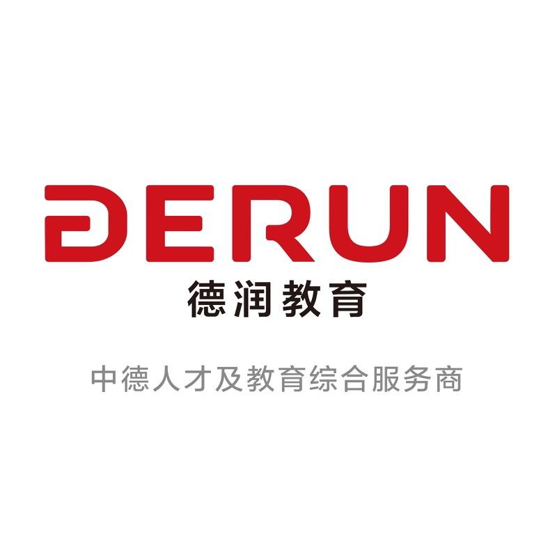 长春德润&中德人才及教育综合服务商
