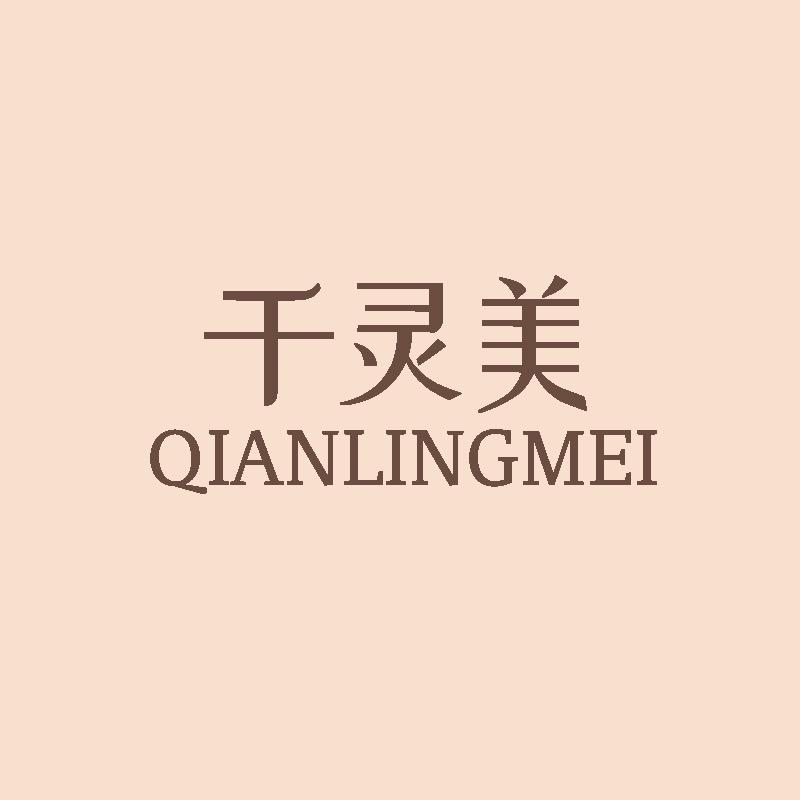 千灵美女装旗舰店直播间