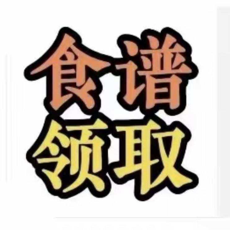 华华（食谱）