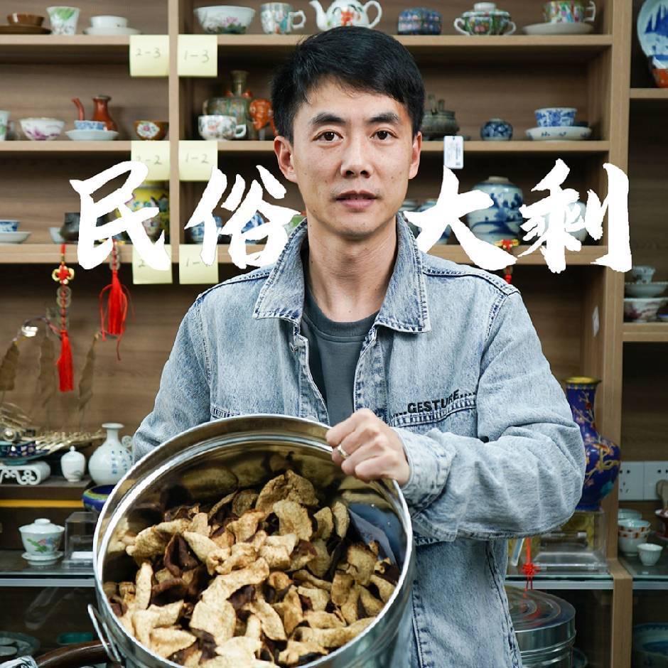 民俗大剩