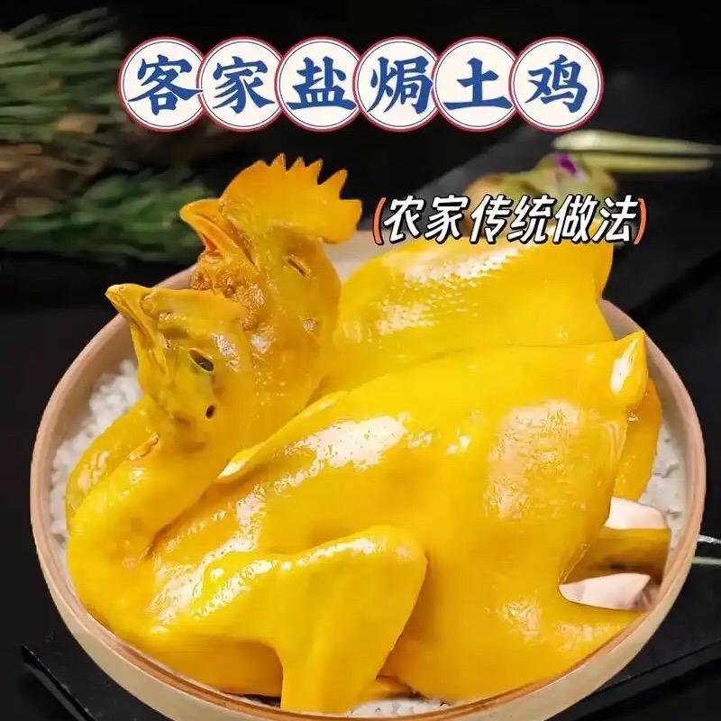 每日甄选梅州盐焗鸡