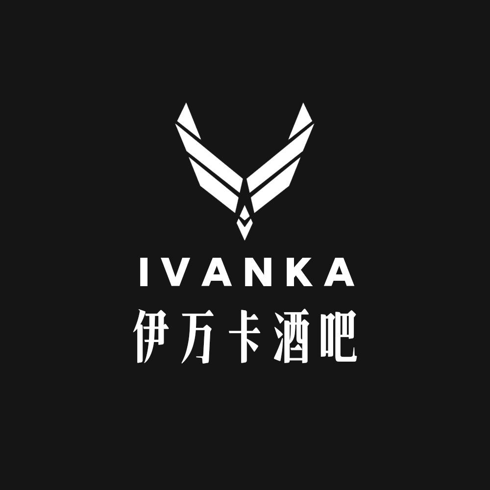 IVANKA伊万卡酒吧