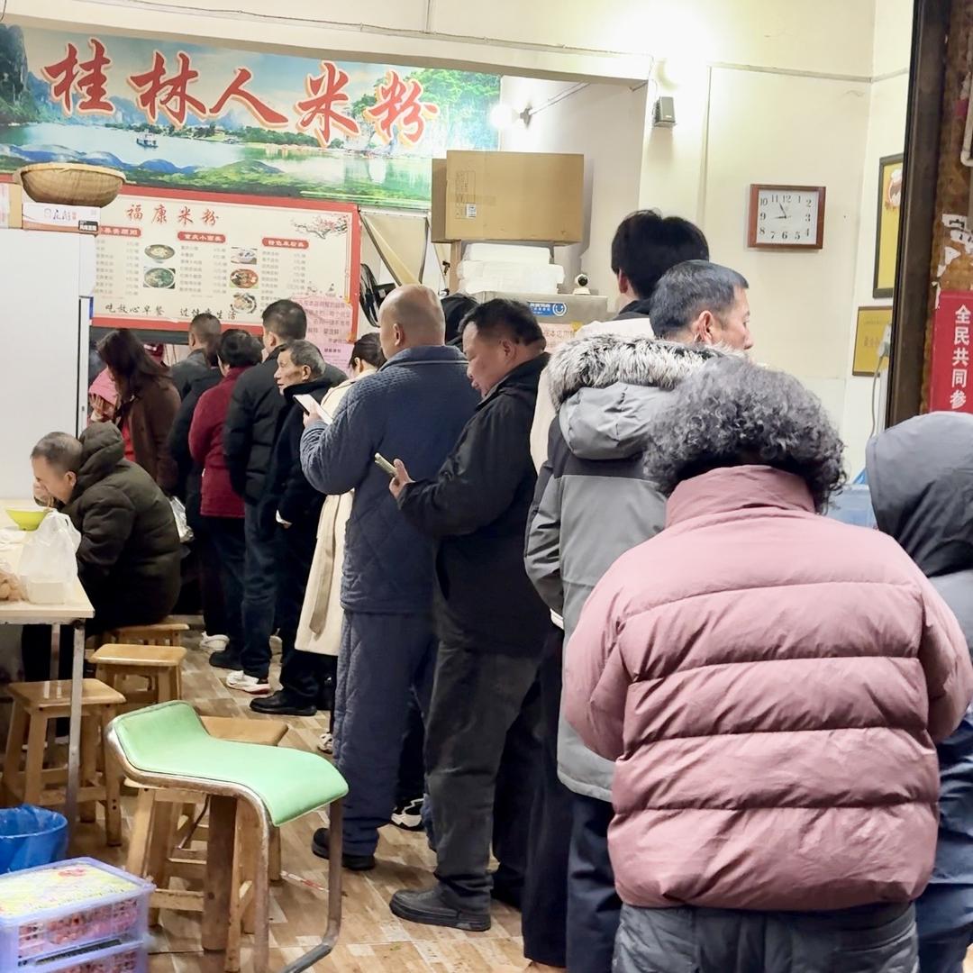 福康卤粉（实体店教学）