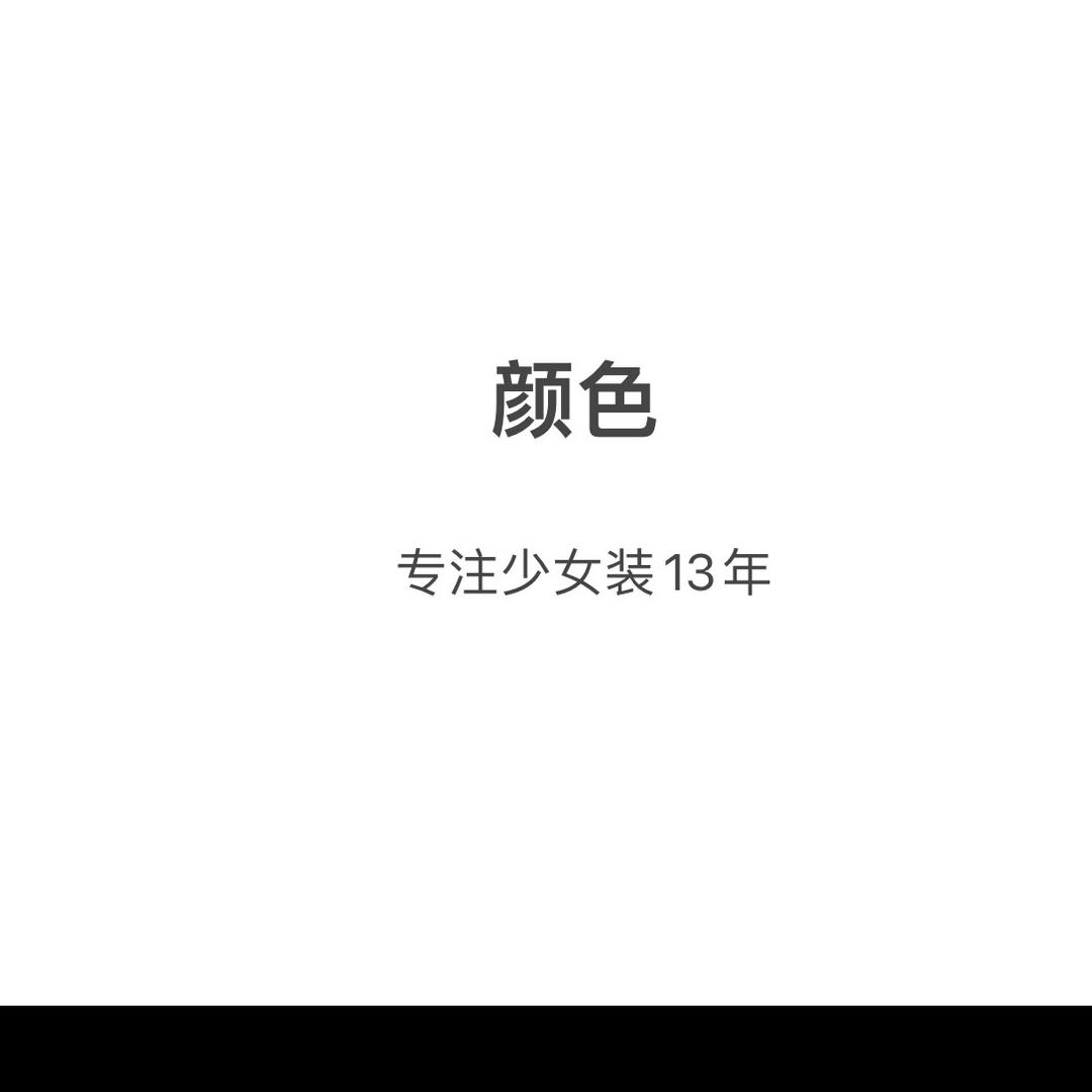 宁波市奉化溪口樊丹霞服装店