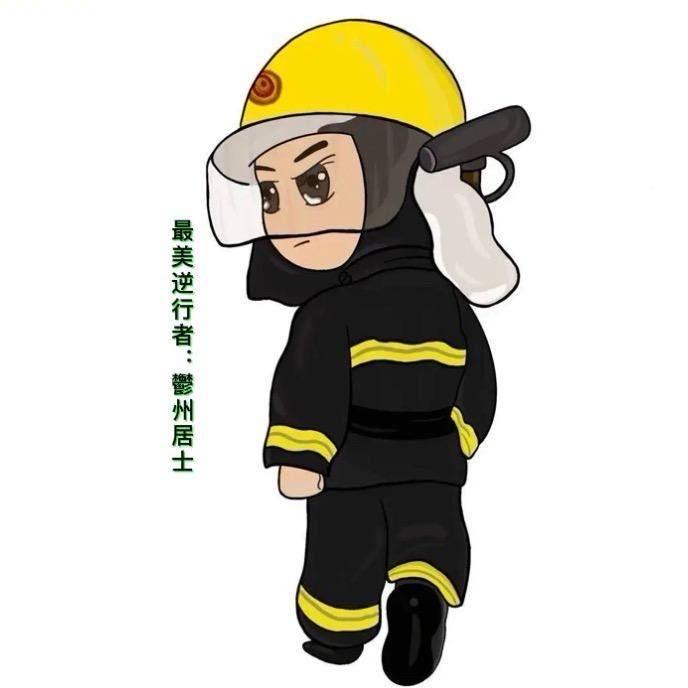 最美逆行者：鬱州居士