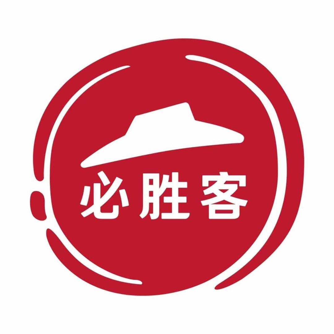 必胜客小肥侠