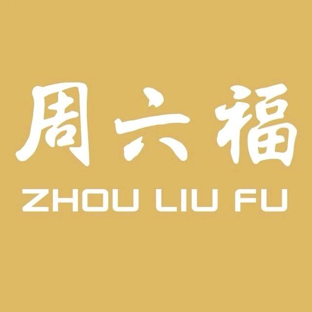 周六福珠宝→薇薇