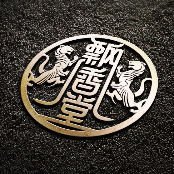 飘香堂·堂主刘志军