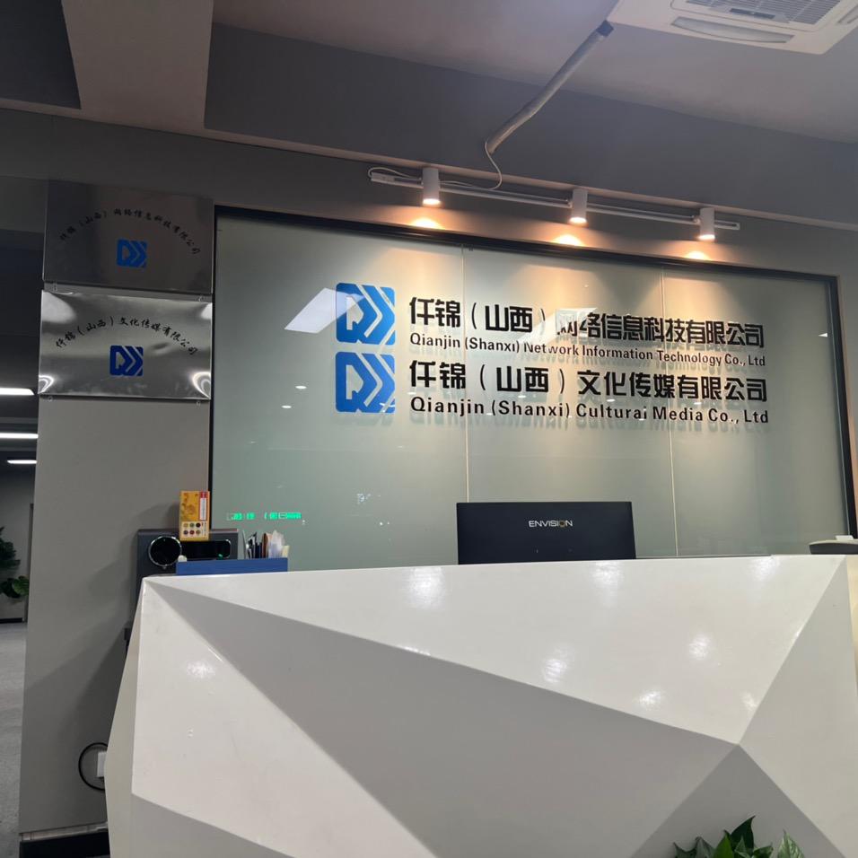 仟锦（山西）网络信息科技有限公司官方账号