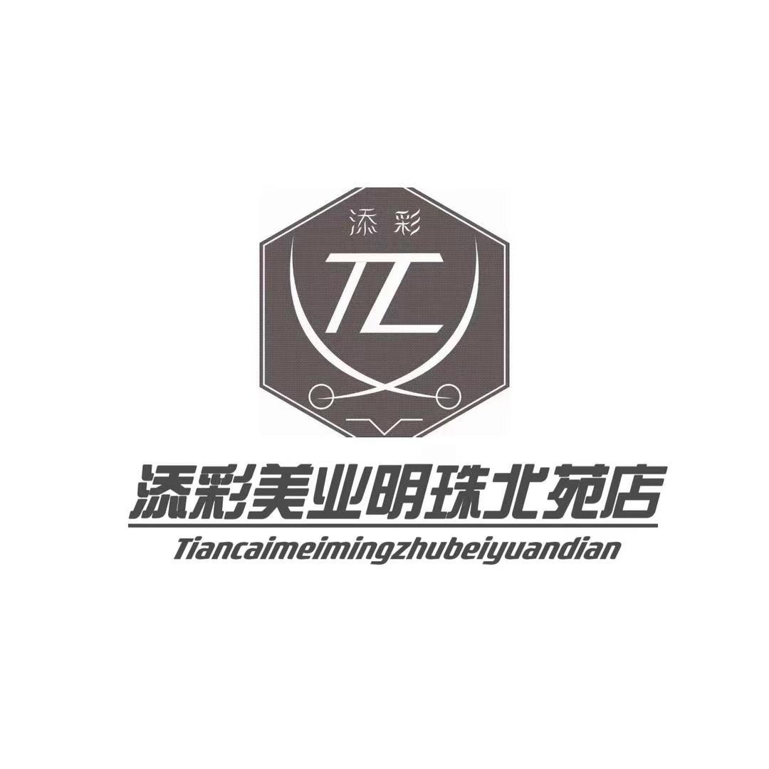 添彩造型设计师——丁