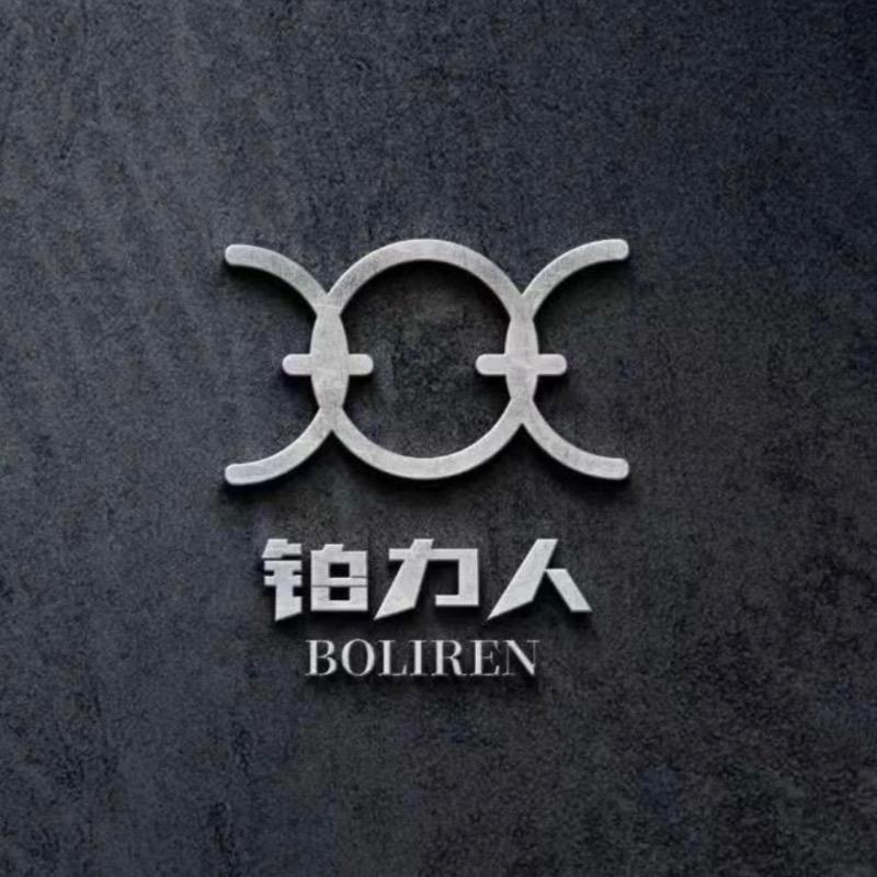 铂力人BOLIREN铂睿厨具专卖店