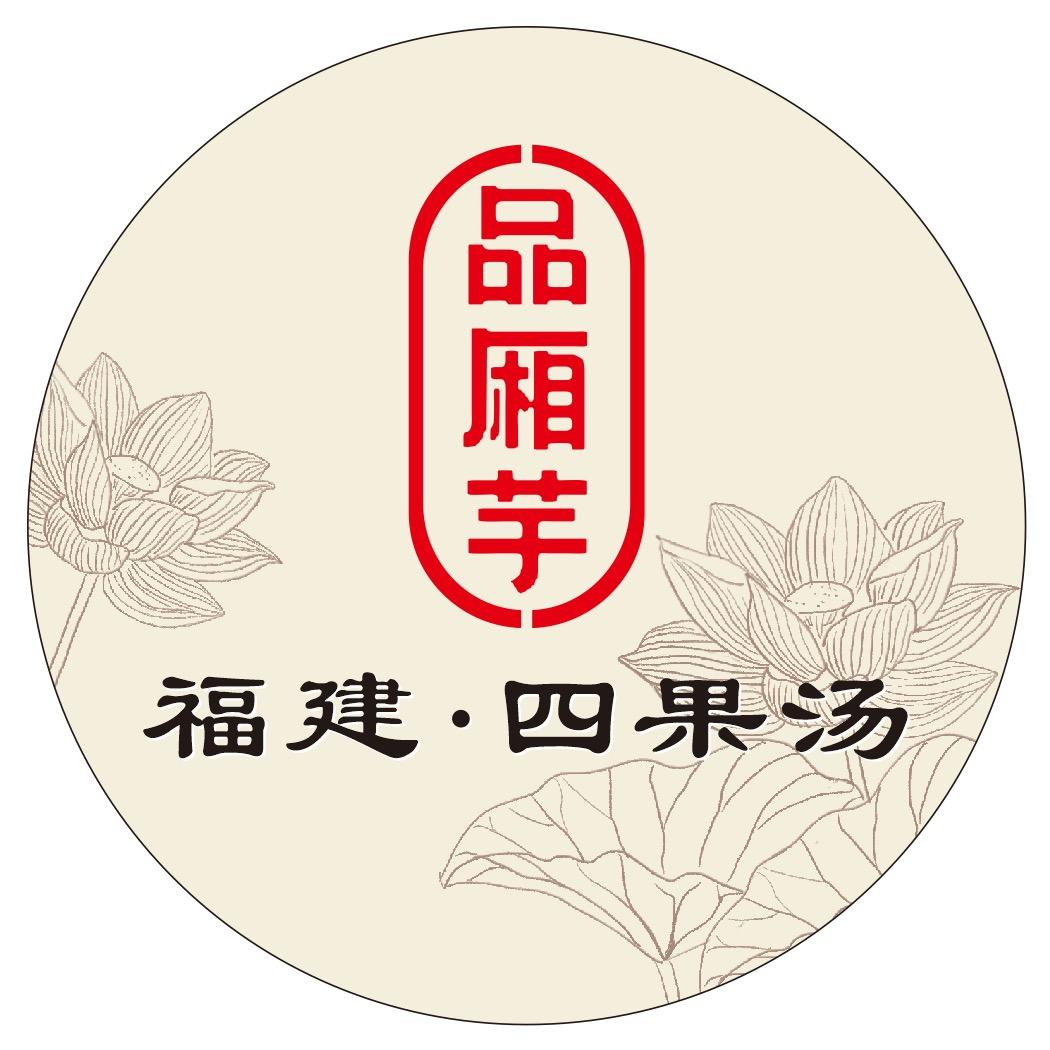 品厢芋港式糖水铺官方号