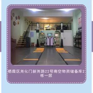 南京海雷丁四轮定位