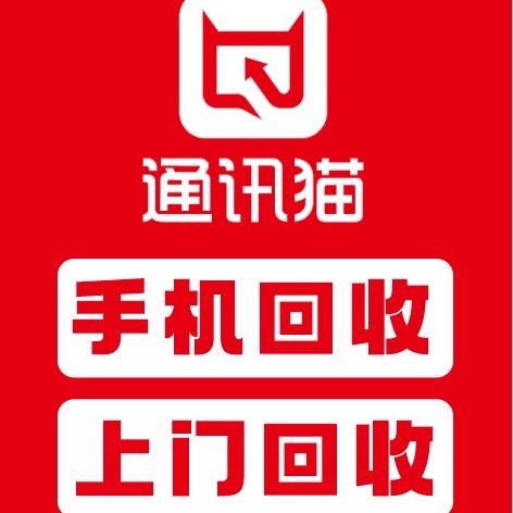 波仔数码回收（保管）