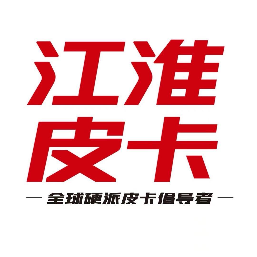 江淮皮卡嘿牛汽车永川店