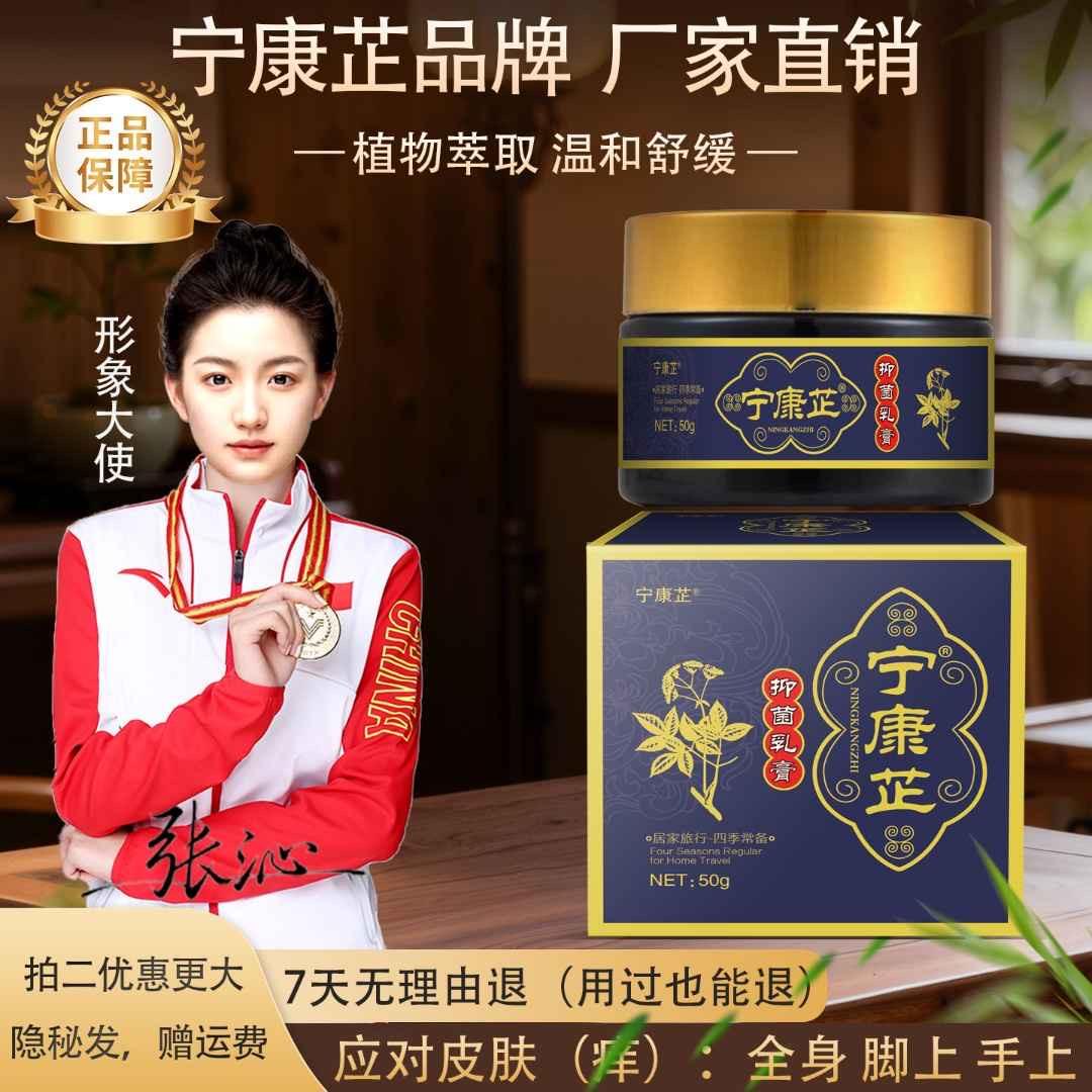 宁康芷皮肤