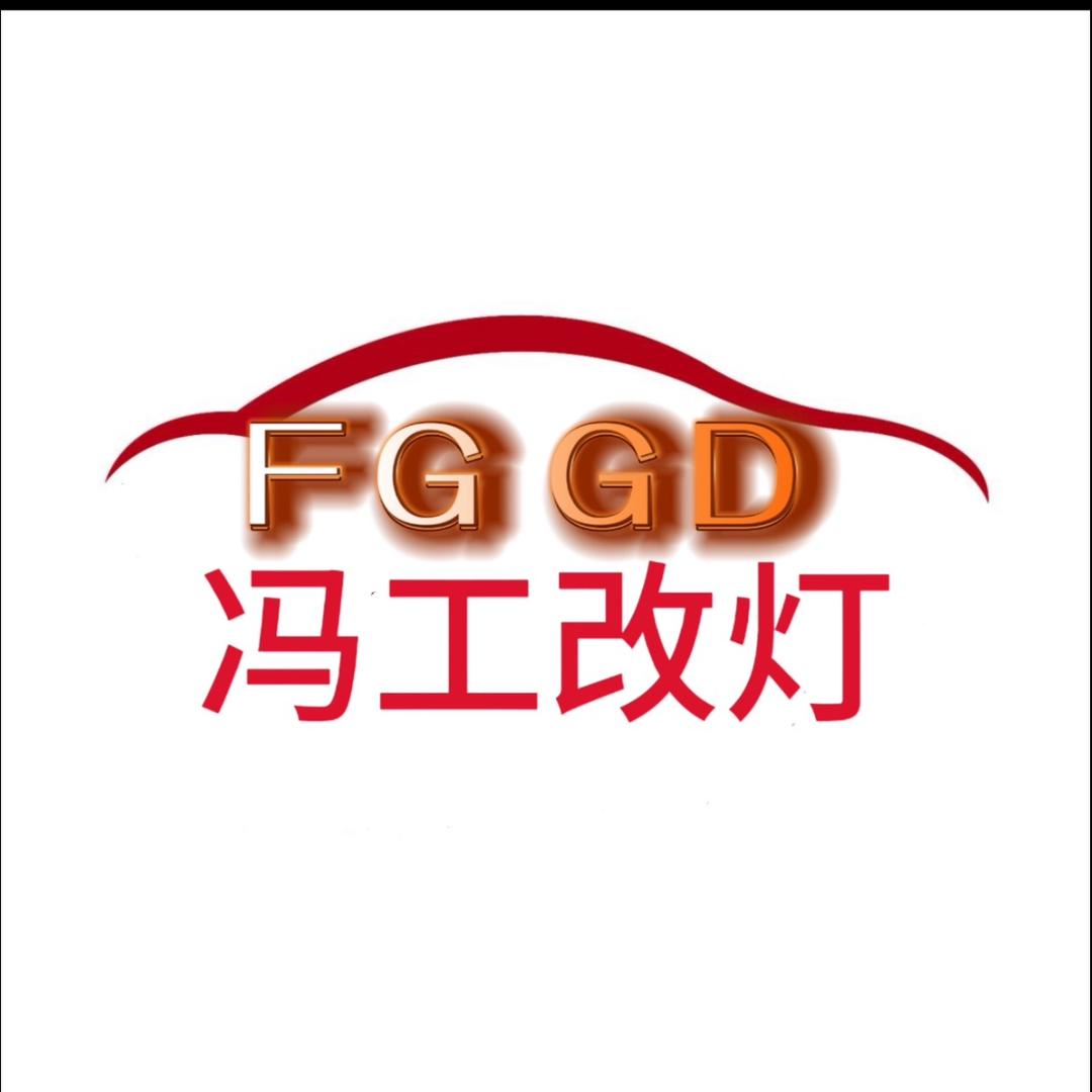 新概念 汽车车灯升级
