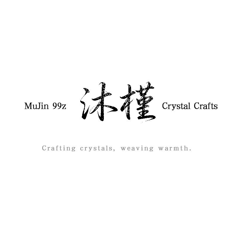 MuJin能量水晶💫