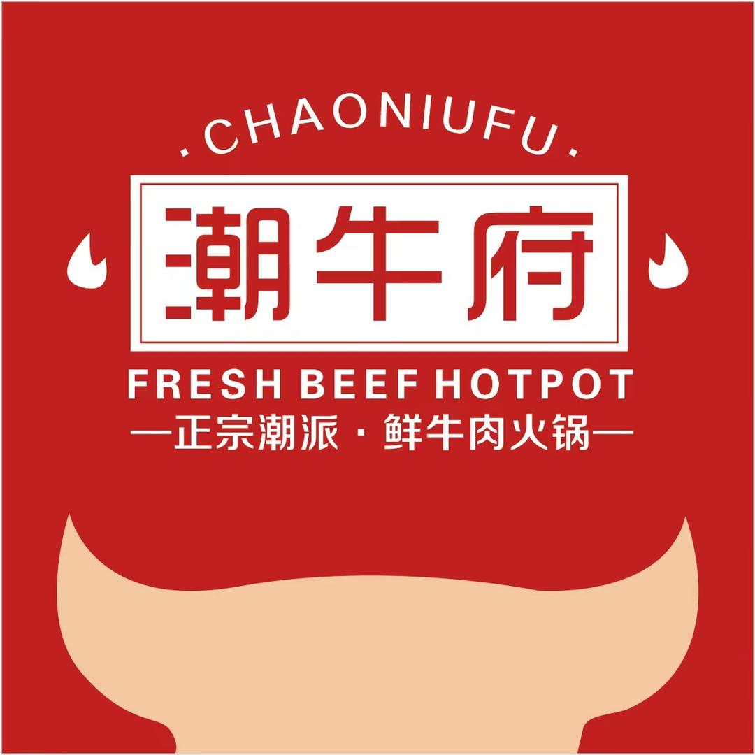 怀宁潮牛府（龠街店）