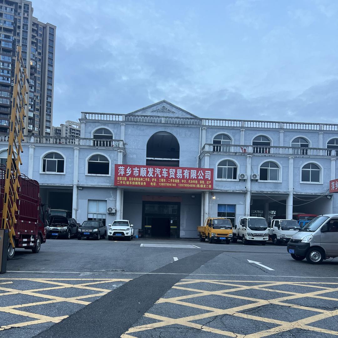 萍乡市顺发二手货车