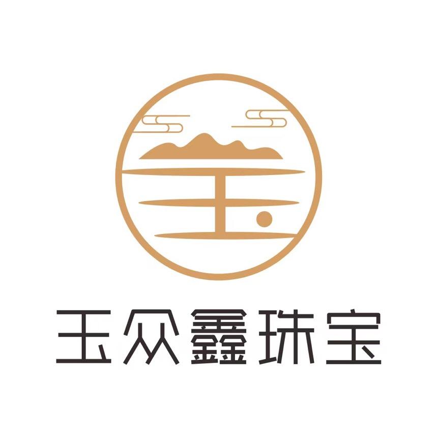 玉众鑫扳指