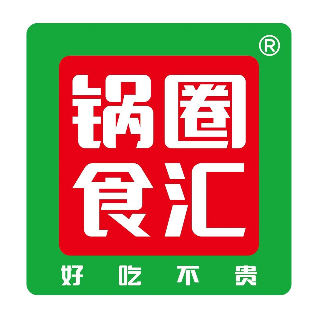 锅圈食汇—中央公园店